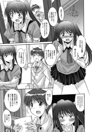 いもうと×カノジョ☆恋愛性活記念日！～ナマでさせてあ・げ・る☆～ - Page 43