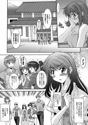 いもうと×カノジョ☆恋愛性活記念日！～ナマでさせてあ・げ・る☆～ - Page 155