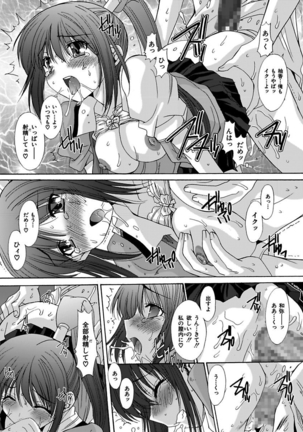いもうと×カノジョ☆恋愛性活記念日！～ナマでさせてあ・げ・る☆～ - Page 16