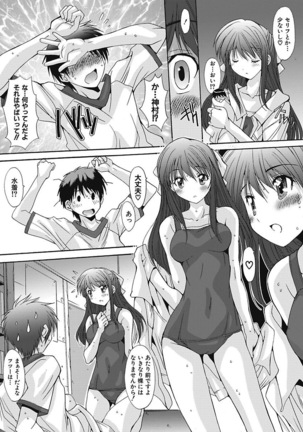 いもうと×カノジョ☆恋愛性活記念日！～ナマでさせてあ・げ・る☆～ - Page 67