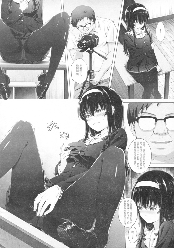 霞詩子のセックス交響詩