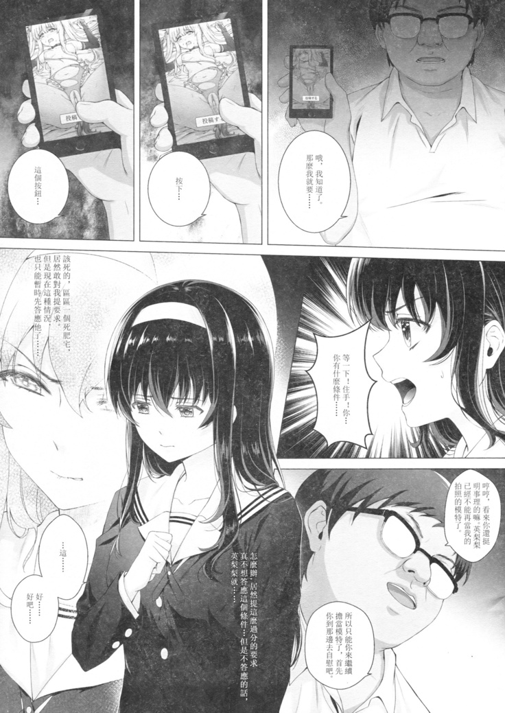霞詩子のセックス交響詩