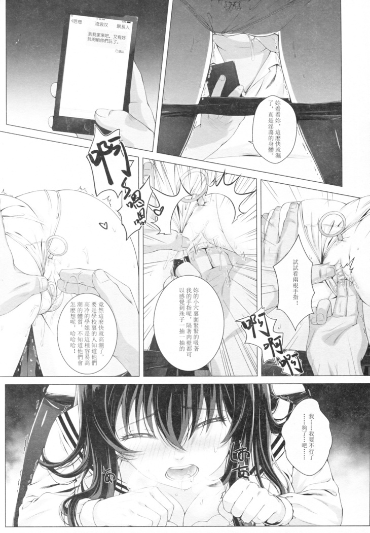 霞詩子のセックス交響詩