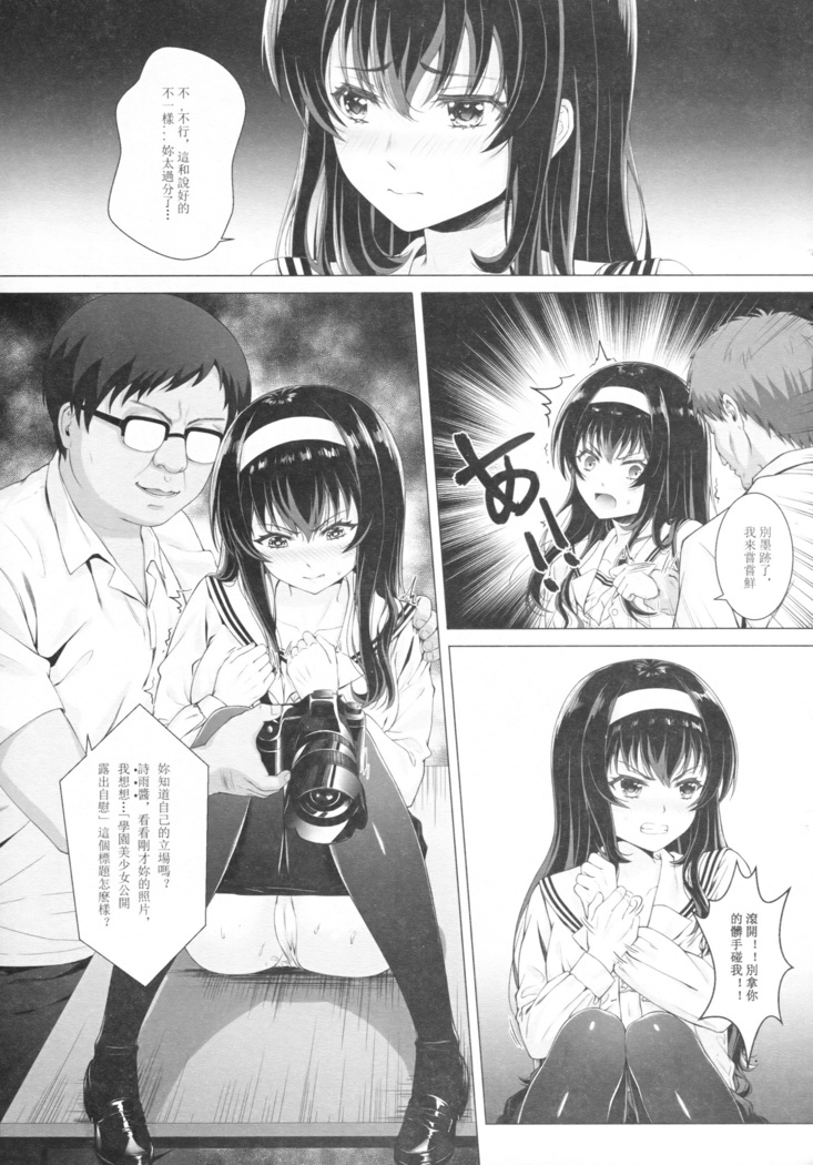霞詩子のセックス交響詩