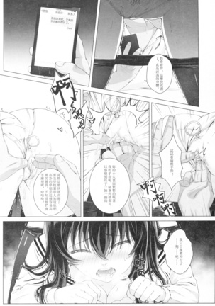 霞詩子のセックス交響詩 Page #13