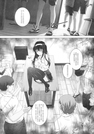 霞詩子のセックス交響詩 Page #15