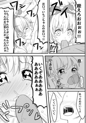 Hoshimiya Ichigo no Chitsu Page #15