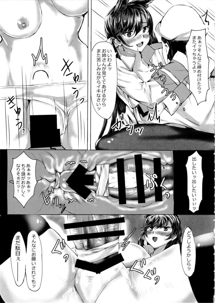 Onee-san ga Shiboritotte Ageru