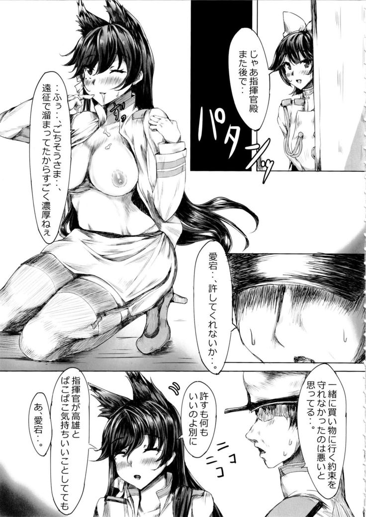 Onee-san ga Shiboritotte Ageru