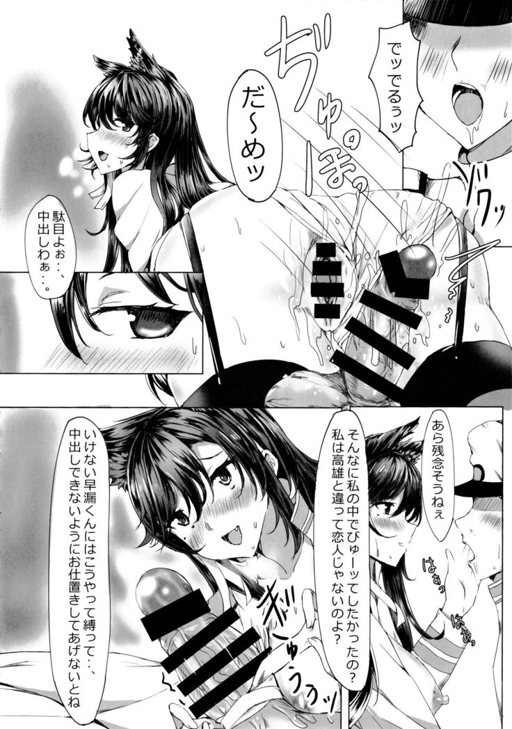 Onee-san ga Shiboritotte Ageru