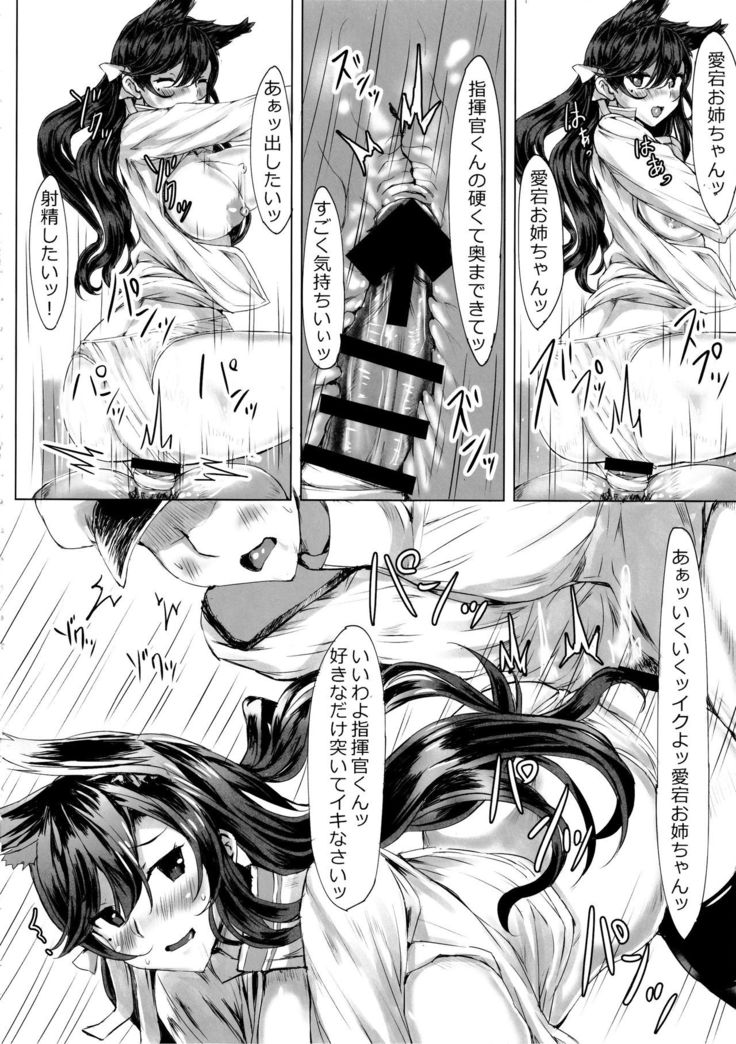 Onee-san ga Shiboritotte Ageru