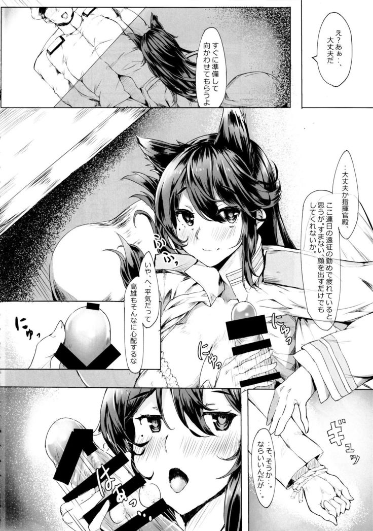 Onee-san ga Shiboritotte Ageru