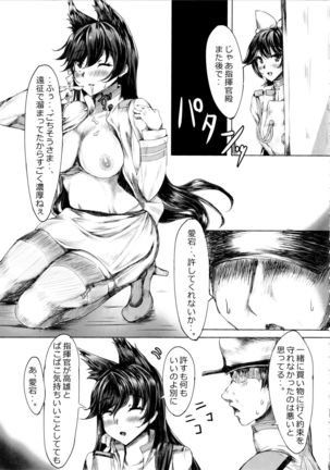 Onee-san ga Shiboritotte Ageru Page #9