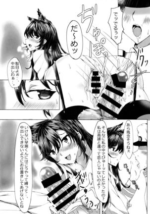 Onee-san ga Shiboritotte Ageru Page #12