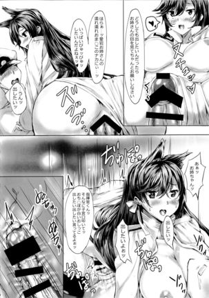 Onee-san ga Shiboritotte Ageru Page #16