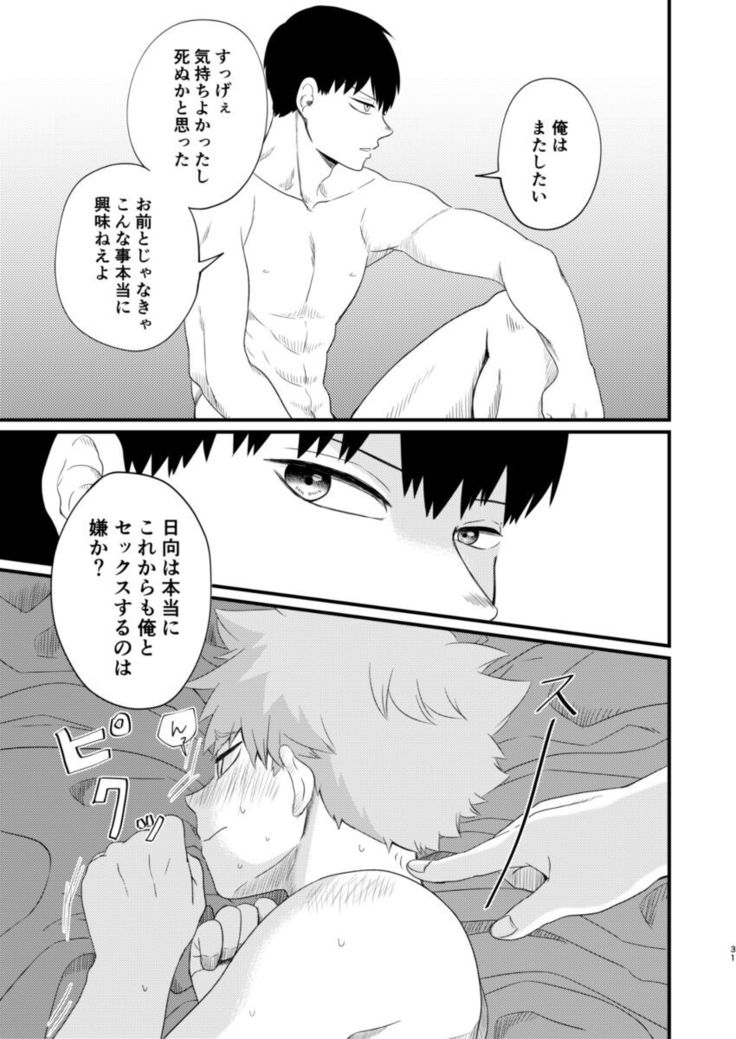 Sono Kokoro Sore Shirazu