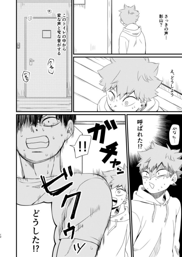 Sono Kokoro Sore Shirazu