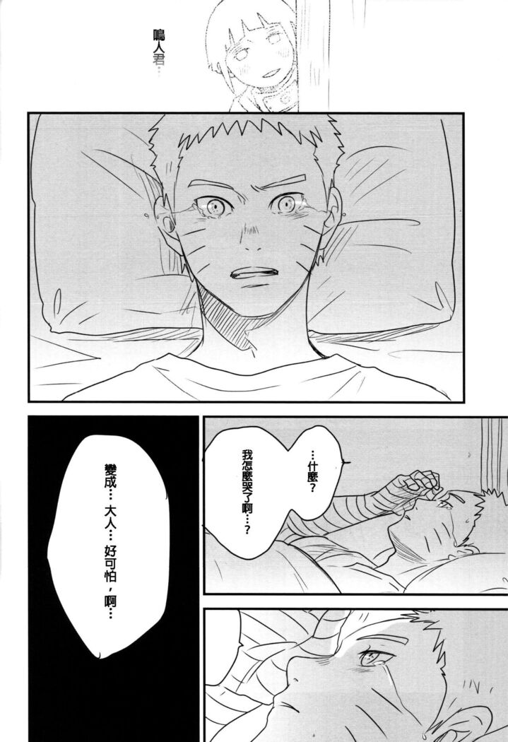 A Sweet Nightmare