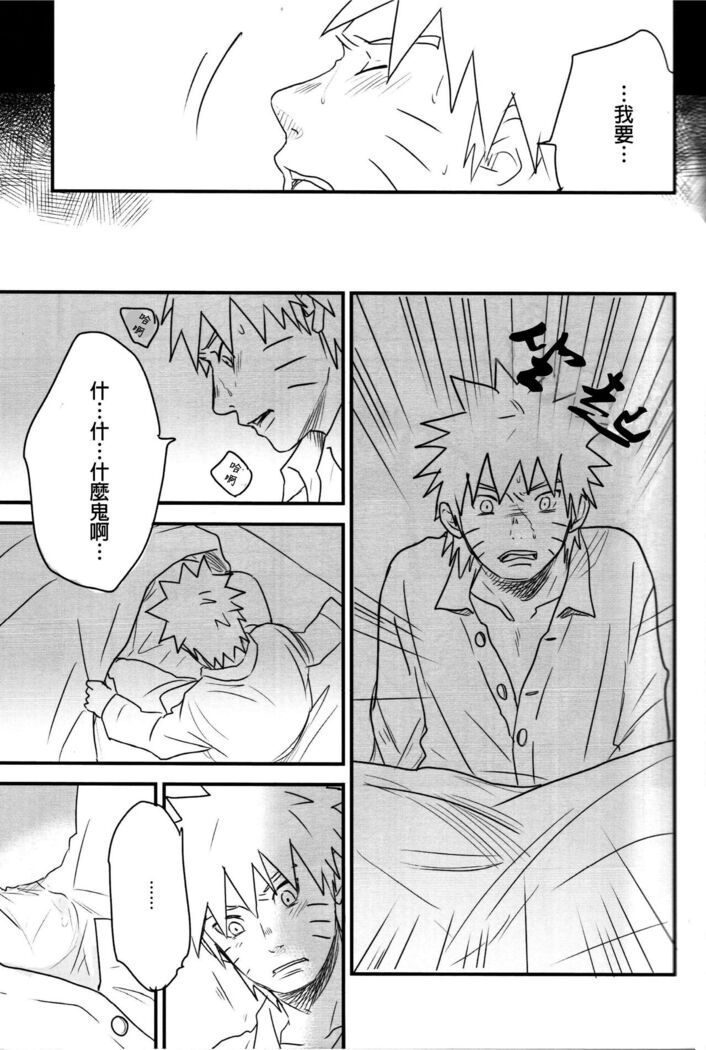 A Sweet Nightmare