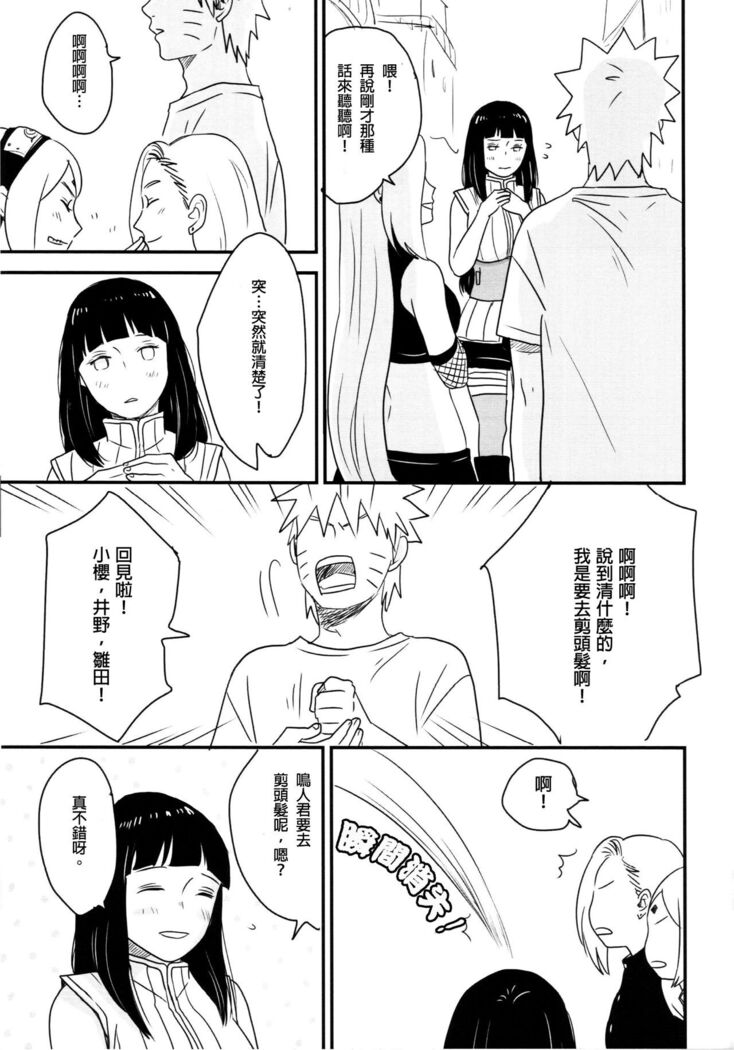 A Sweet Nightmare