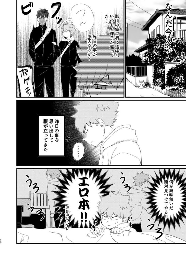 Sono Kokoro Sore Shirazu