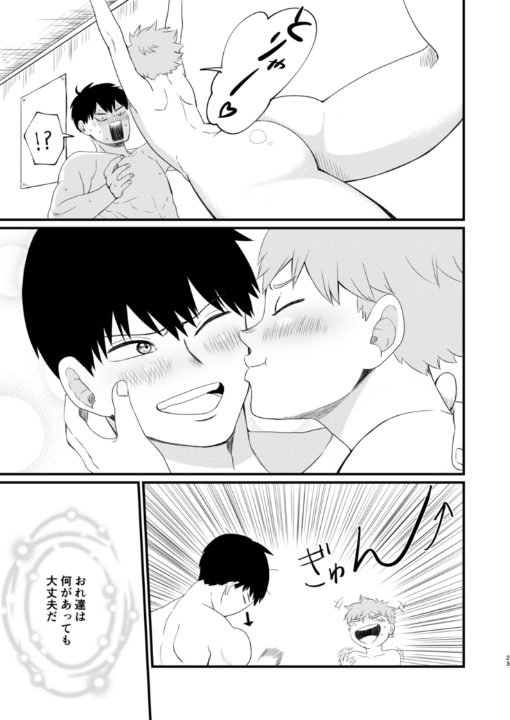 Sono Kokoro Sore Shirazu