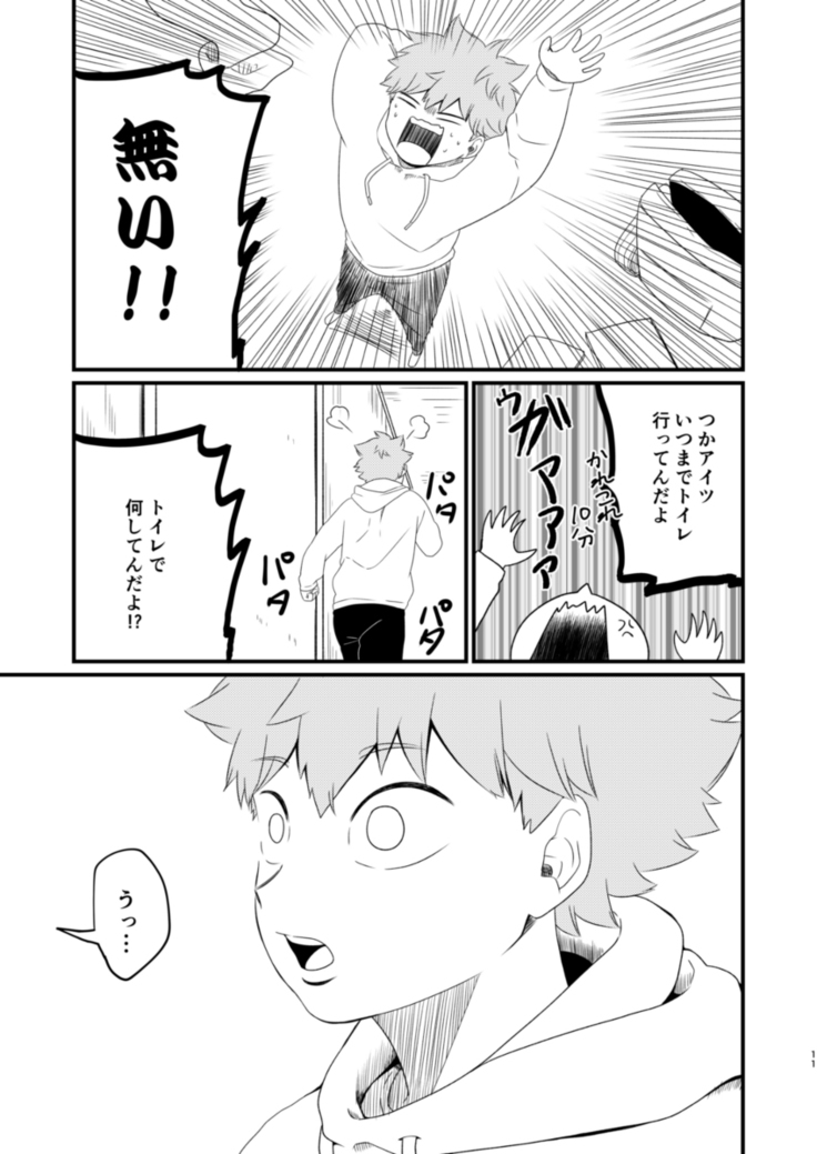 Sono Kokoro Sore Shirazu