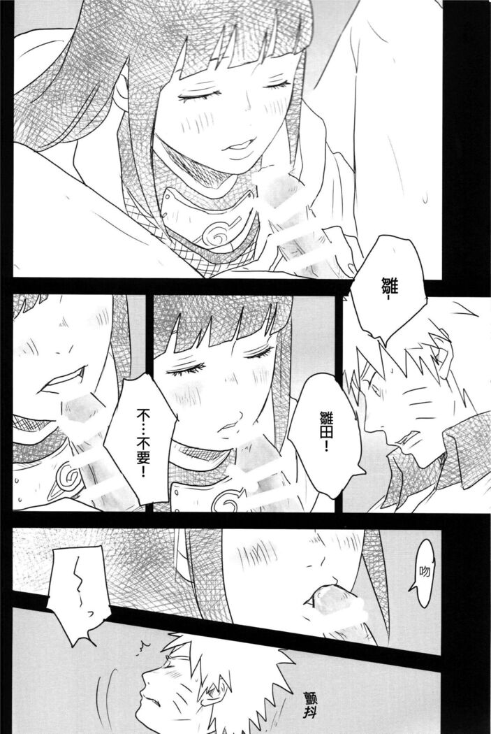 A Sweet Nightmare