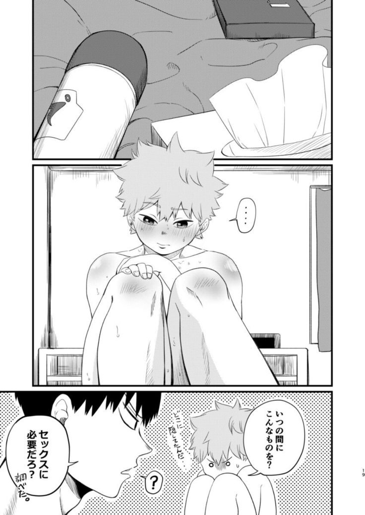Sono Kokoro Sore Shirazu