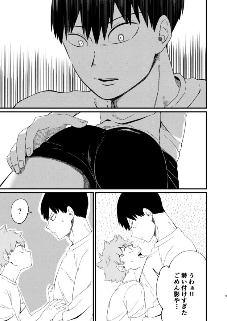 Sono Kokoro Sore Shirazu