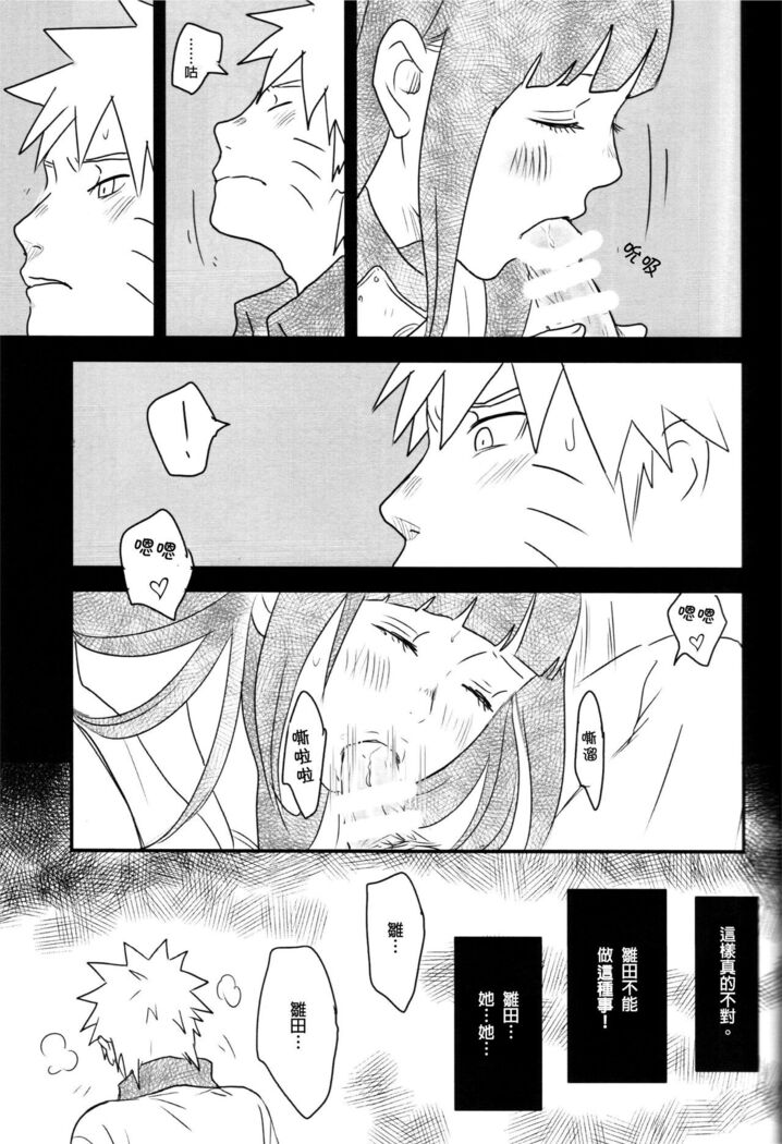 A Sweet Nightmare