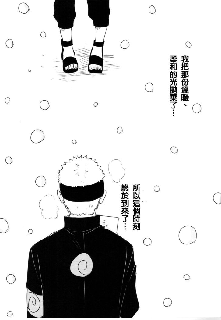 A Sweet Nightmare