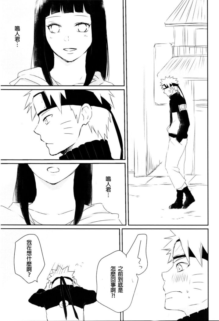 A Sweet Nightmare