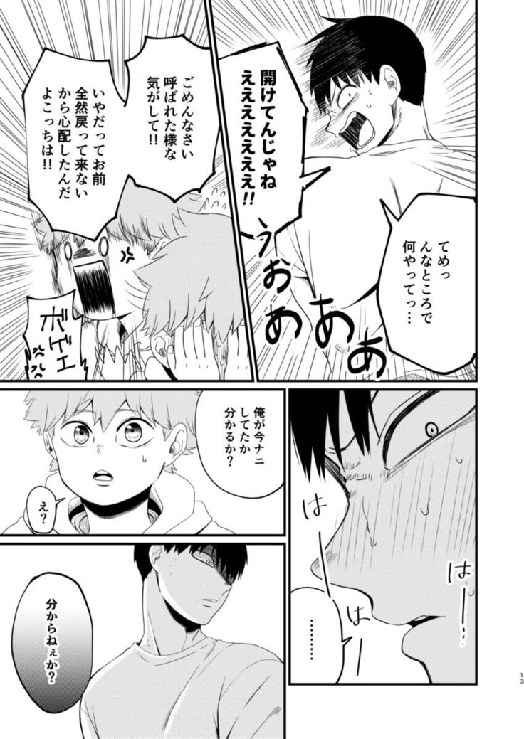 Sono Kokoro Sore Shirazu