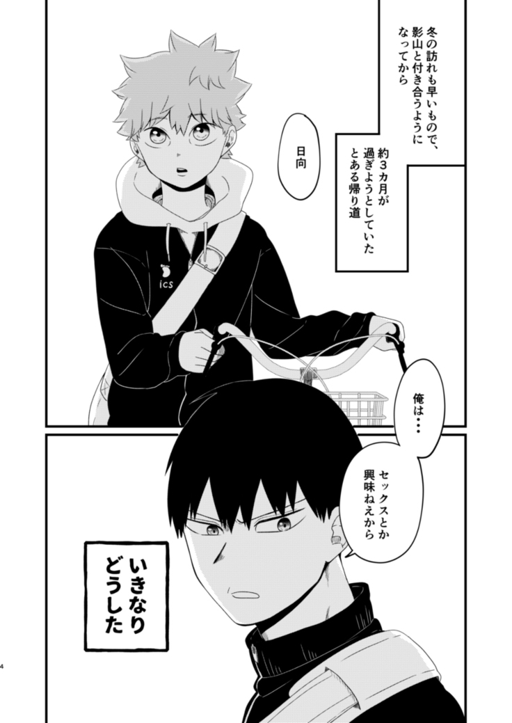 Sono Kokoro Sore Shirazu