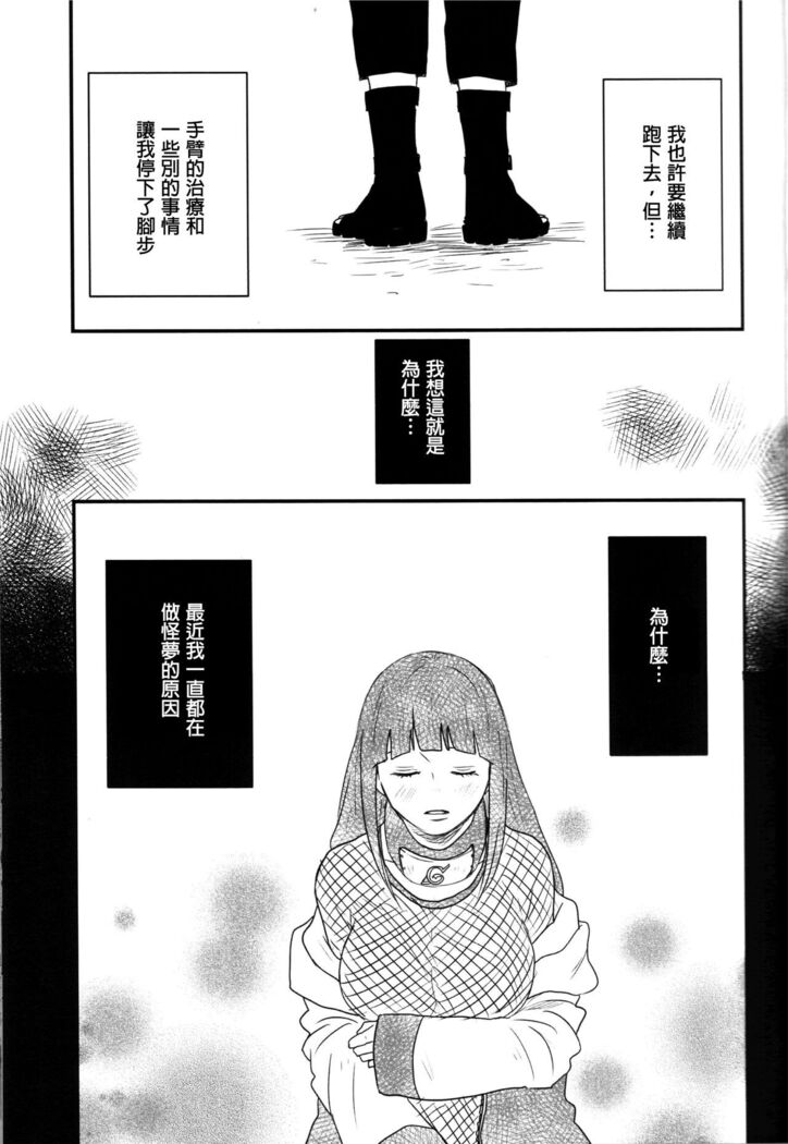 A Sweet Nightmare