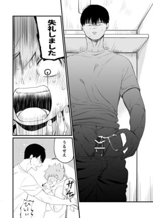 Sono Kokoro Sore Shirazu Page #14