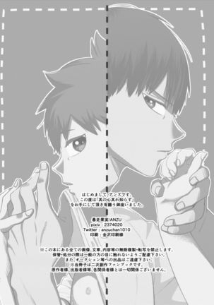 Sono Kokoro Sore Shirazu Page #34