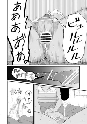 Sono Kokoro Sore Shirazu Page #28