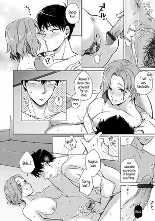 Nonde Nomarete | Drink and swallow Page #16