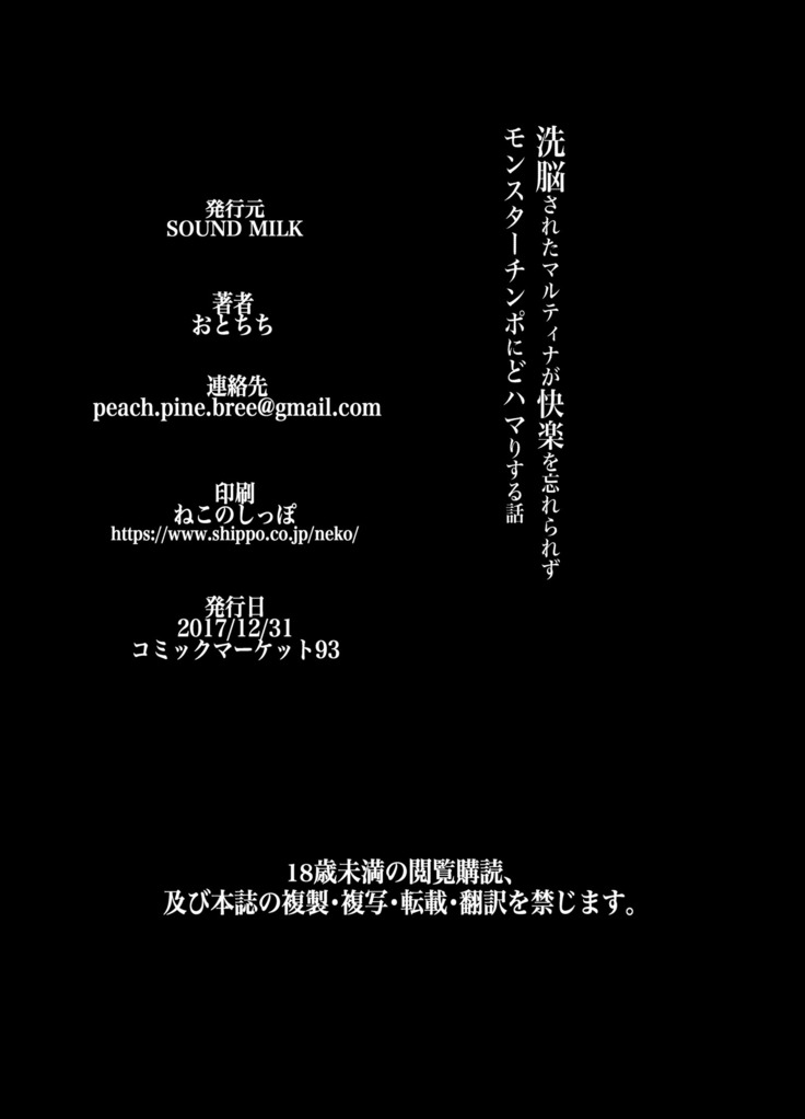 Sennousareta Martina ga Kairaku o Wasurerarezu Monsuta Chinpo ni Dohamarisuru Hanashi | 关于被洗脑了的玛露沉溺于巨根无法忘却性爱快感的二三事