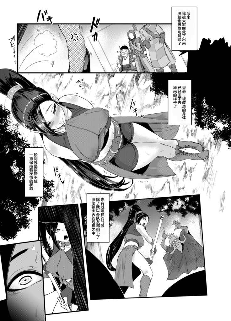 Sennousareta Martina ga Kairaku o Wasurerarezu Monsuta Chinpo ni Dohamarisuru Hanashi | 关于被洗脑了的玛露沉溺于巨根无法忘却性爱快感的二三事