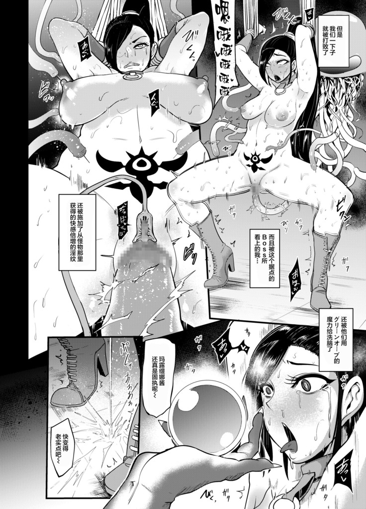 Sennousareta Martina ga Kairaku o Wasurerarezu Monsuta Chinpo ni Dohamarisuru Hanashi | 关于被洗脑了的玛露沉溺于巨根无法忘却性爱快感的二三事