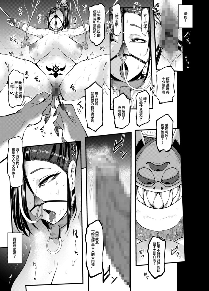 Sennousareta Martina ga Kairaku o Wasurerarezu Monsuta Chinpo ni Dohamarisuru Hanashi | 关于被洗脑了的玛露沉溺于巨根无法忘却性爱快感的二三事
