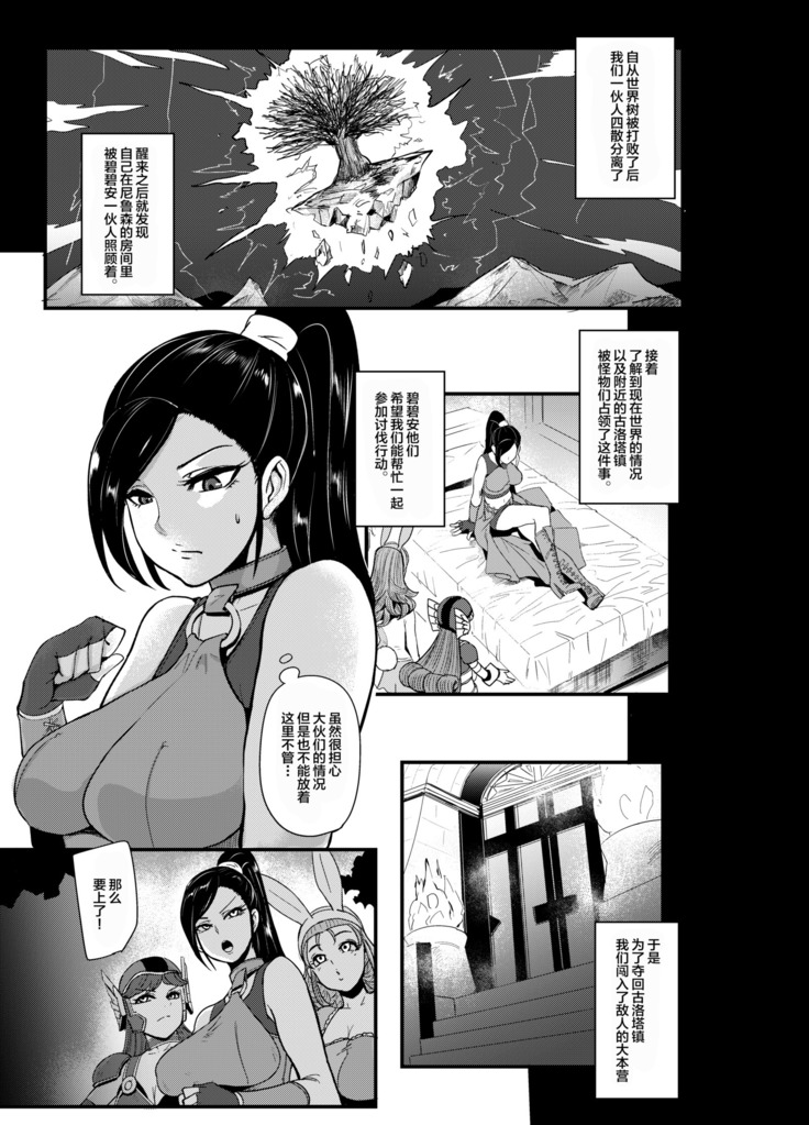 Sennousareta Martina ga Kairaku o Wasurerarezu Monsuta Chinpo ni Dohamarisuru Hanashi | 关于被洗脑了的玛露沉溺于巨根无法忘却性爱快感的二三事