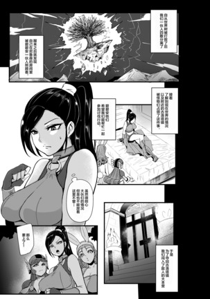 Sennousareta Martina ga Kairaku o Wasurerarezu Monsuta Chinpo ni Dohamarisuru Hanashi | 关于被洗脑了的玛露沉溺于巨根无法忘却性爱快感的二三事 Page #21
