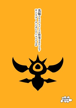 Sennousareta Martina ga Kairaku o Wasurerarezu Monsuta Chinpo ni Dohamarisuru Hanashi | 关于被洗脑了的玛露沉溺于巨根无法忘却性爱快感的二三事 Page #20