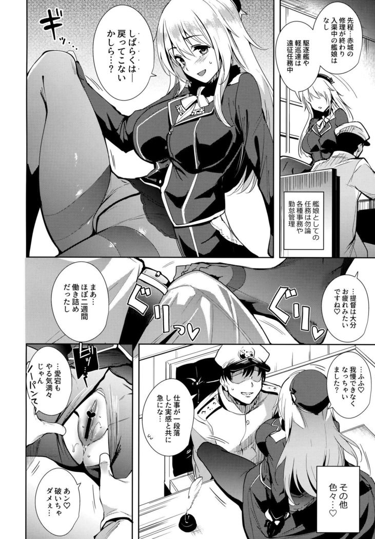 Atago At Work