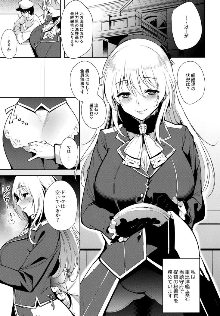 Atago At Work