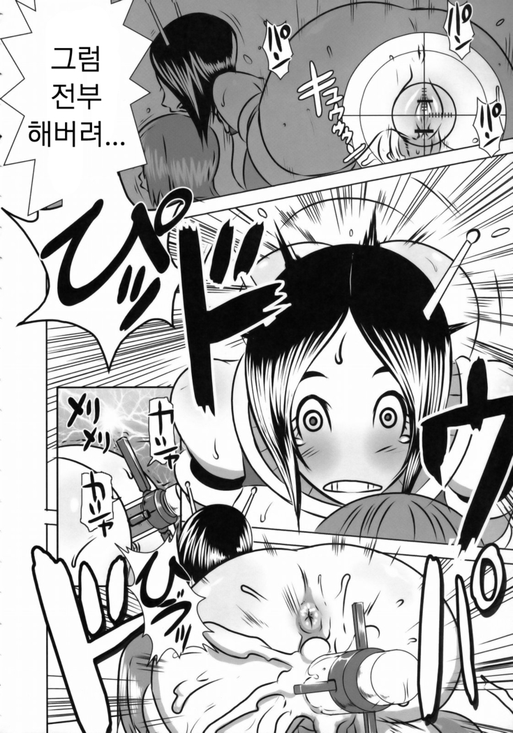 SEXUAL ALIEN! Benjo no Megami wa Uchuujin! | 화장실의 여신님은 우주인!